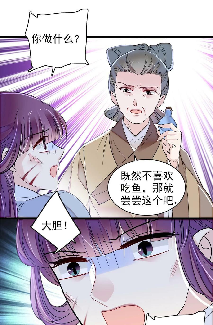 337 我得活着！29