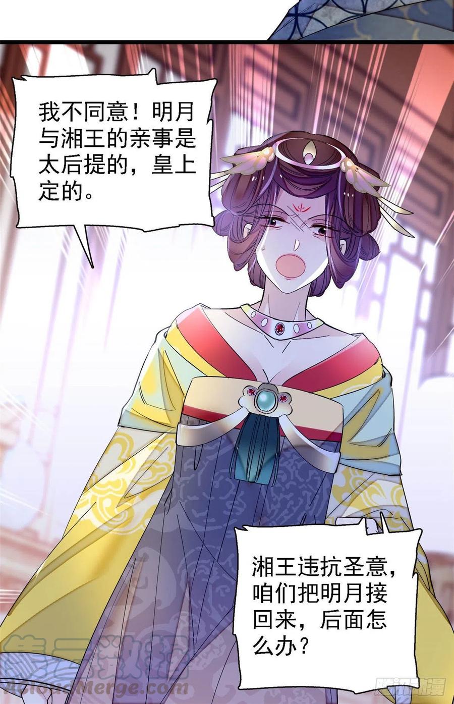第153话 求父皇做主12