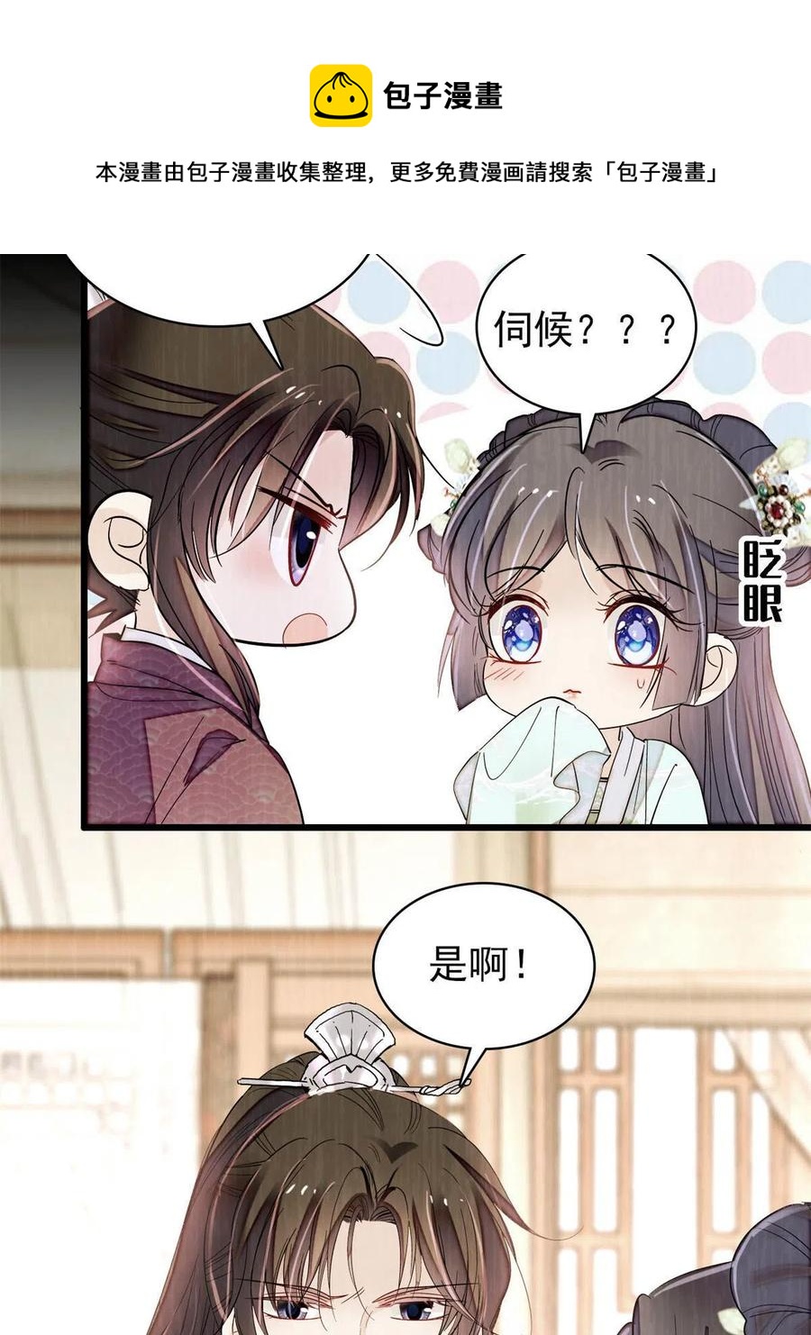 第231话 灵堂说媒4