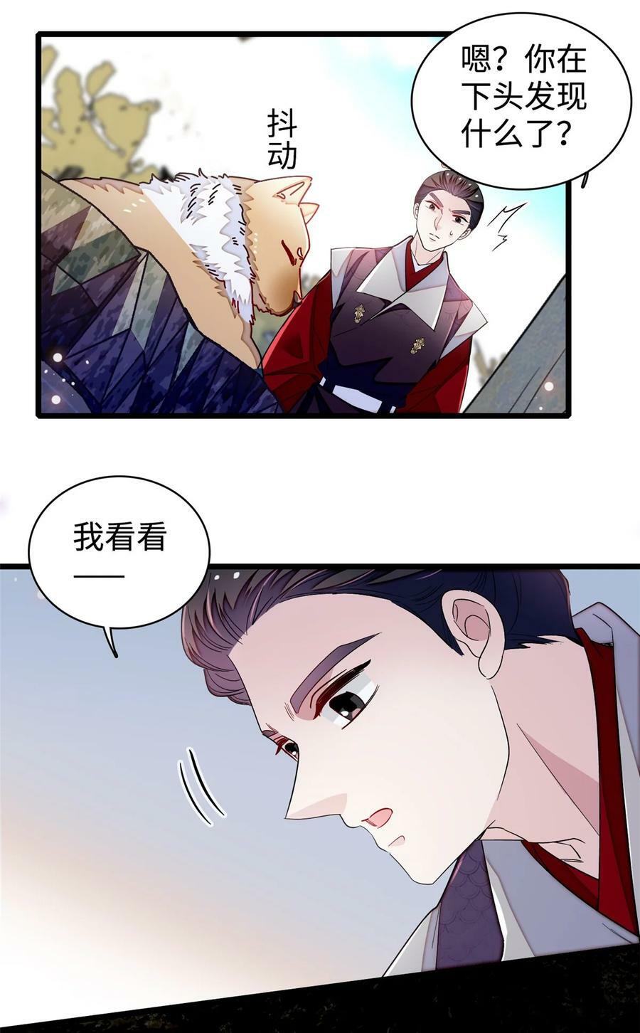 330 有尸骨！！！！！！！41