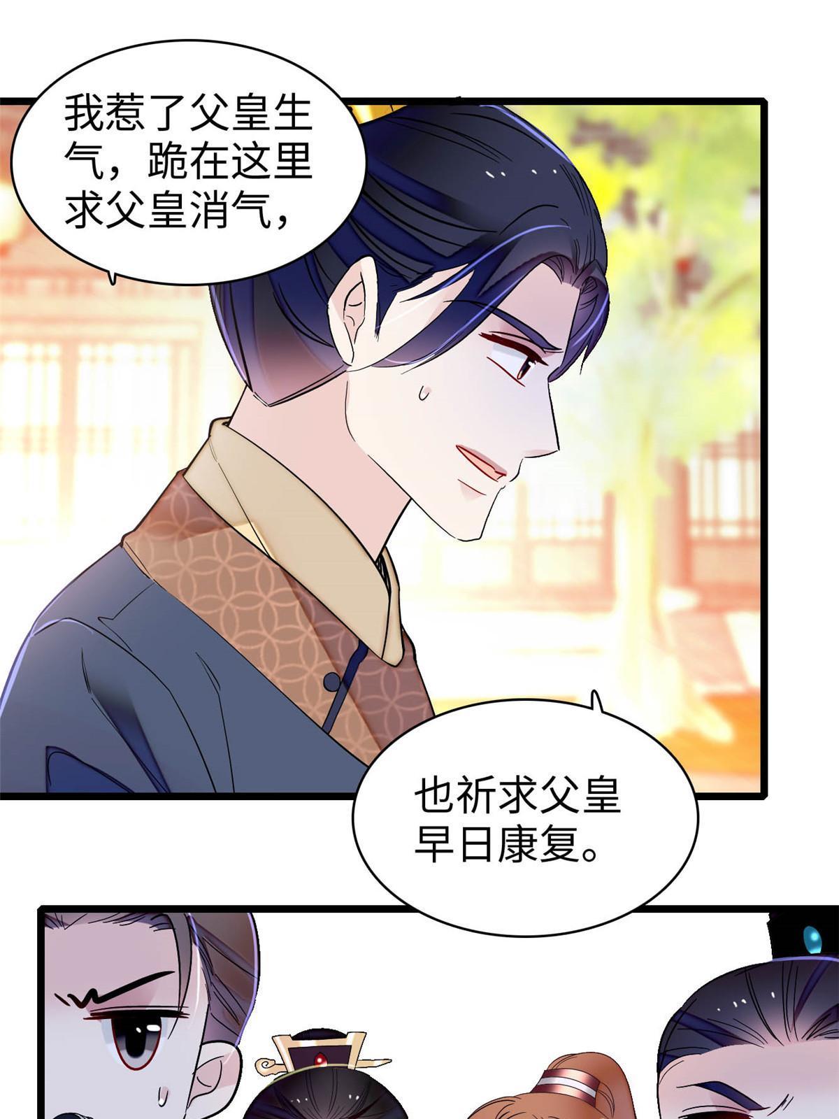 第252话 想跪得容易？没门2