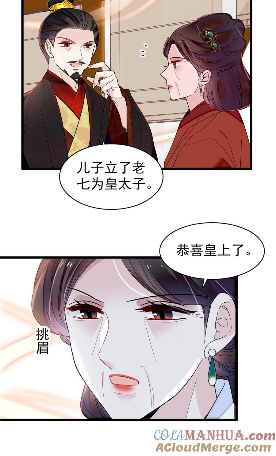 355 择定吉日16