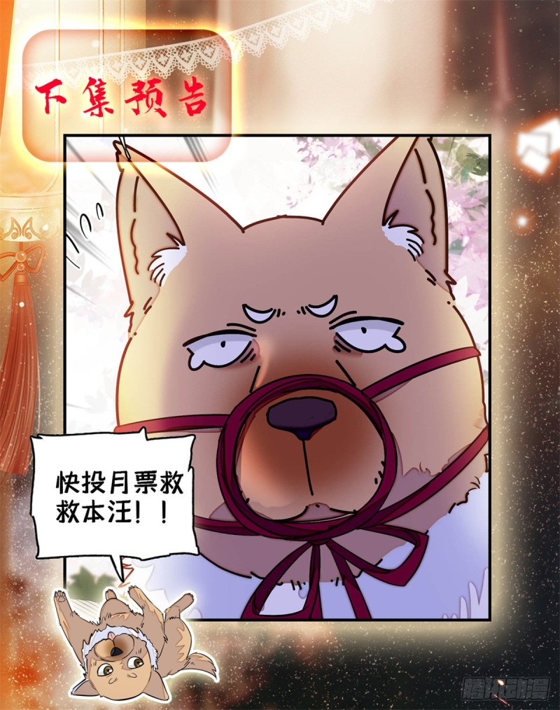 第138话 太后的叮嘱40