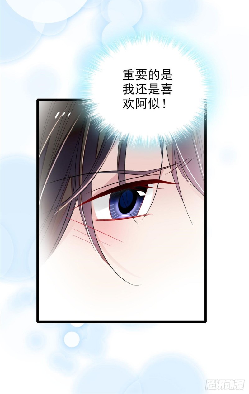 第82话 那你不要和余七见面了60