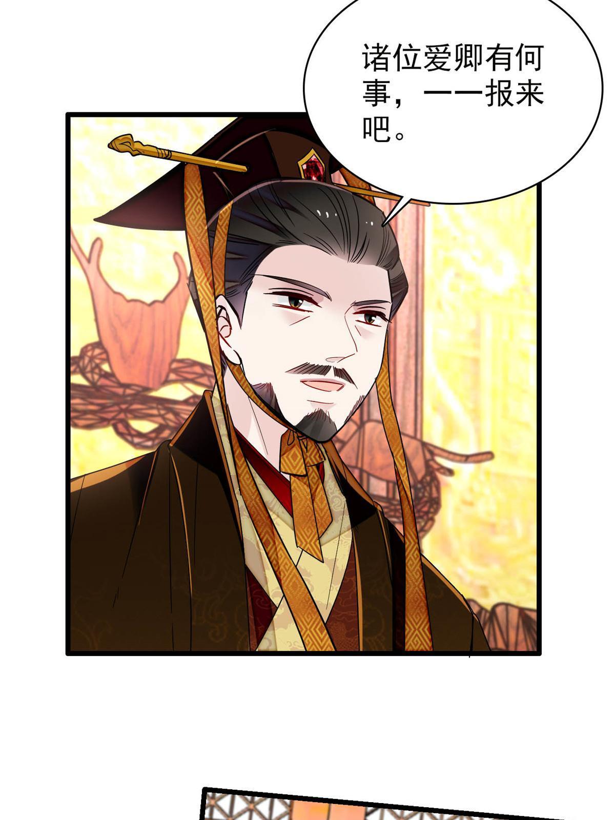 第254话 突发心疾31