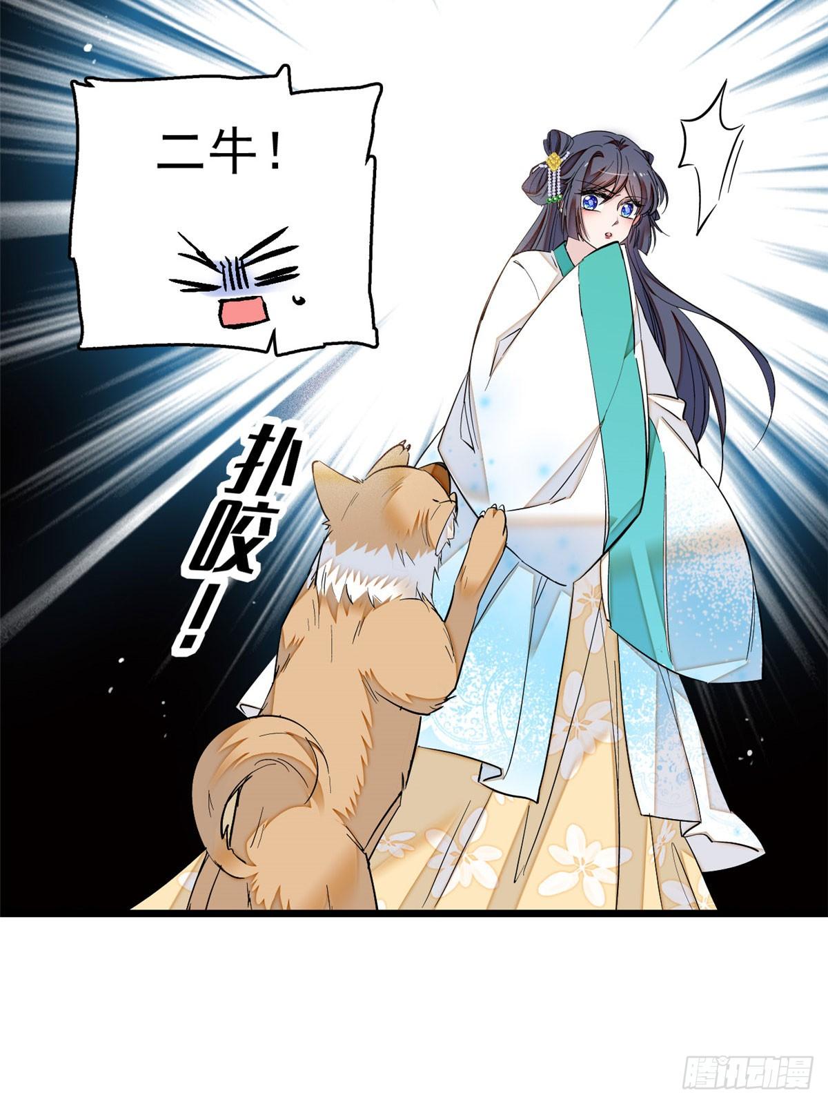 第25话 余七，郁七9