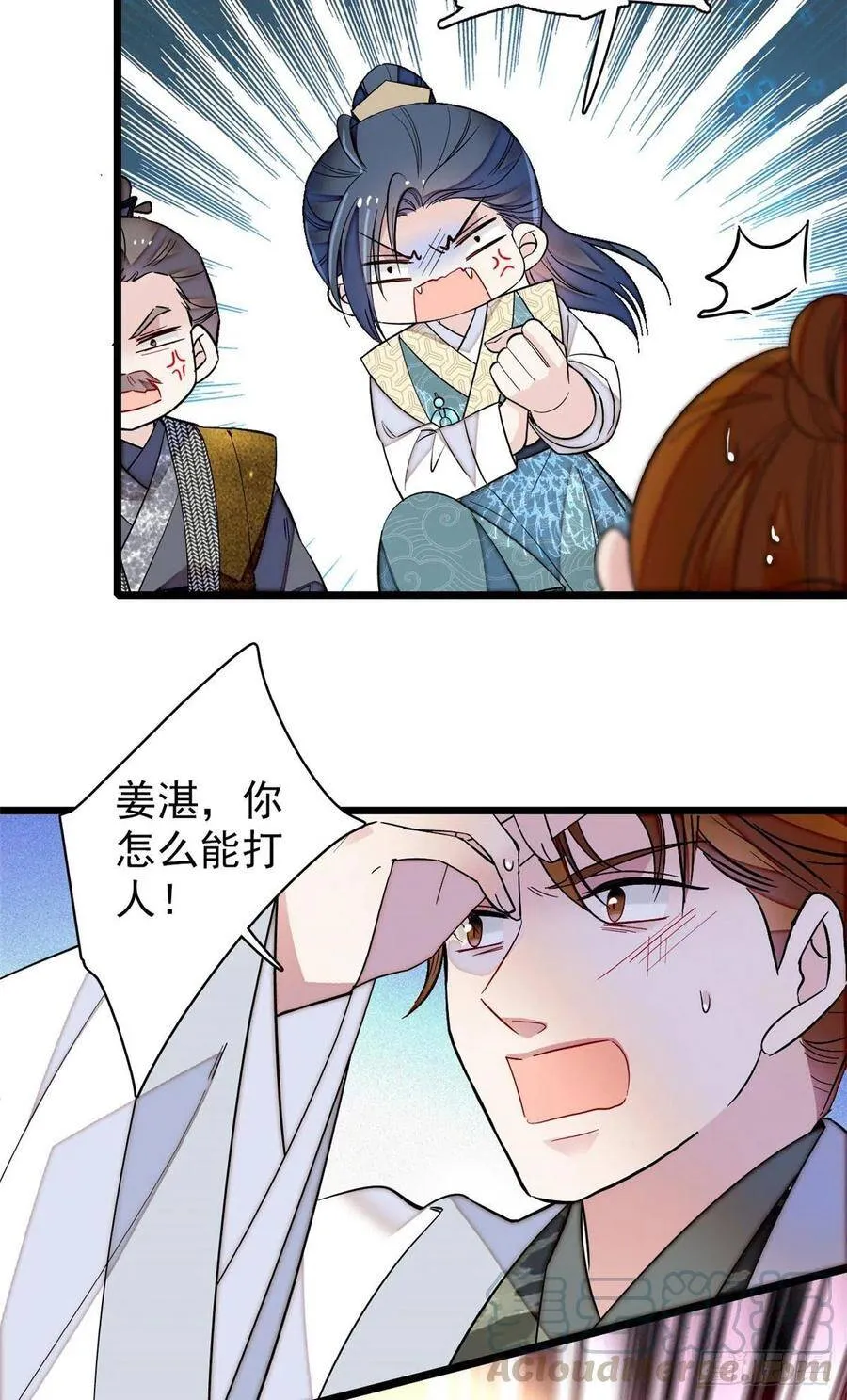 第118话 打的就是你这个贱人26