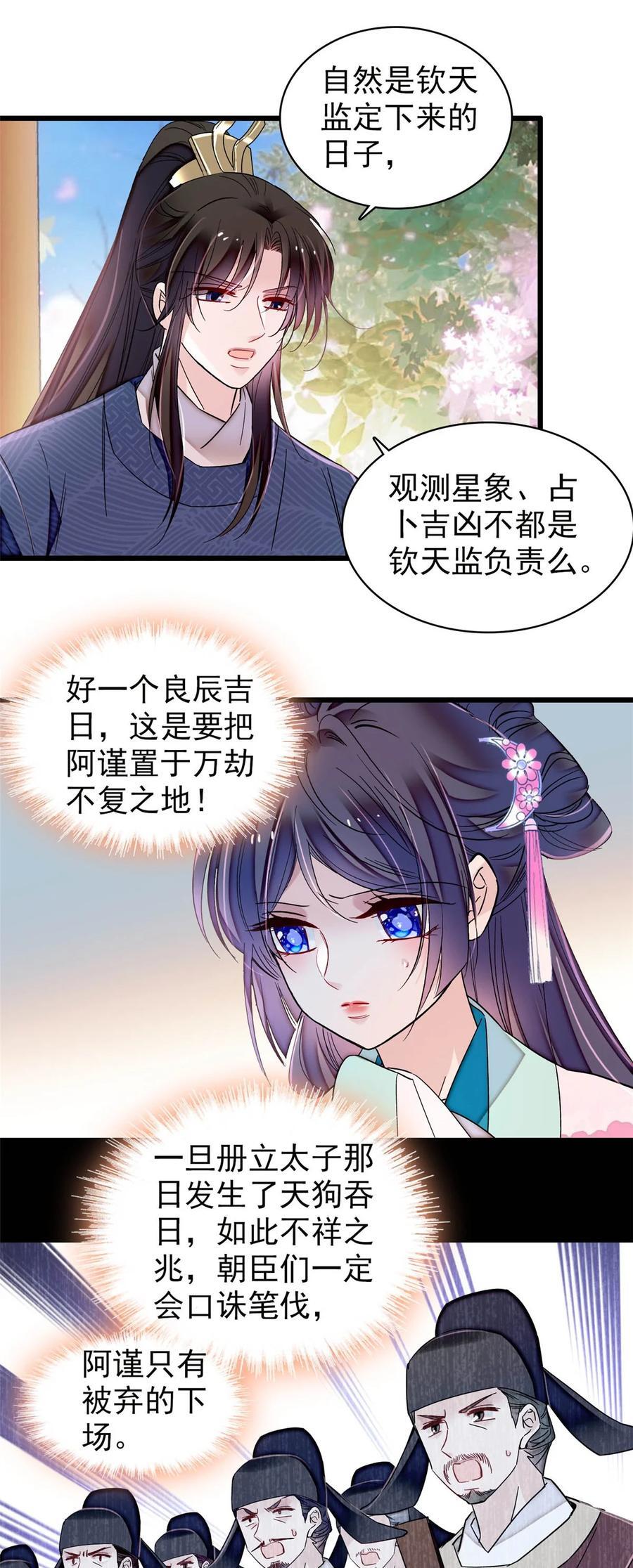 356 天狗吞日11