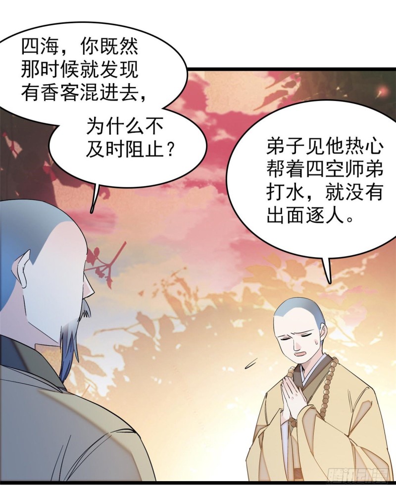 第63话 凶手是谁？5