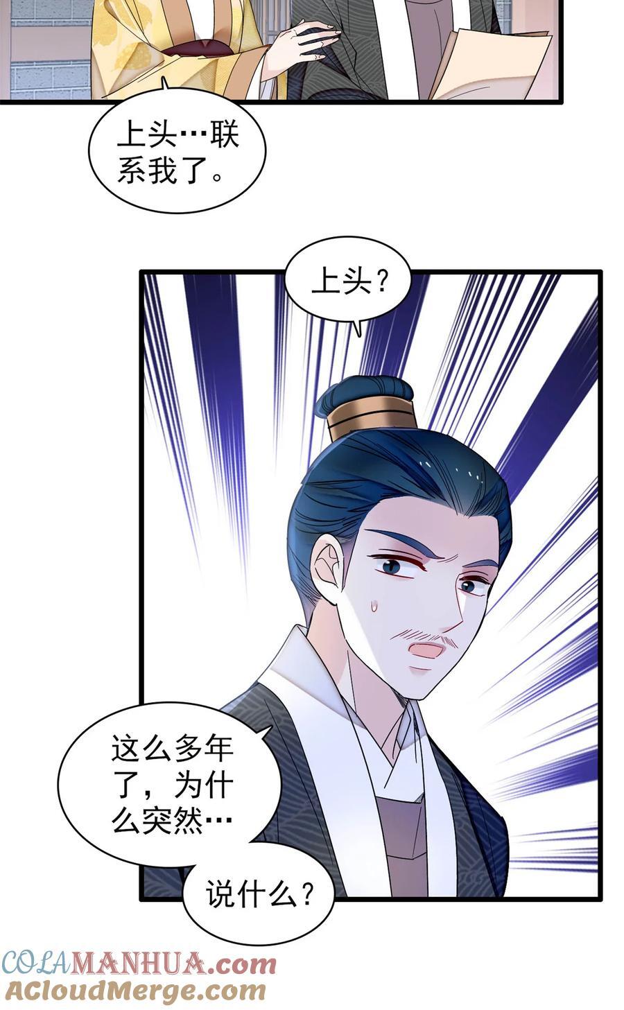 355 择定吉日28