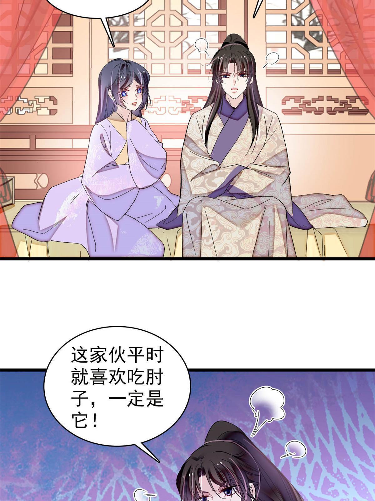 第306话 我要坐上那个位子！45