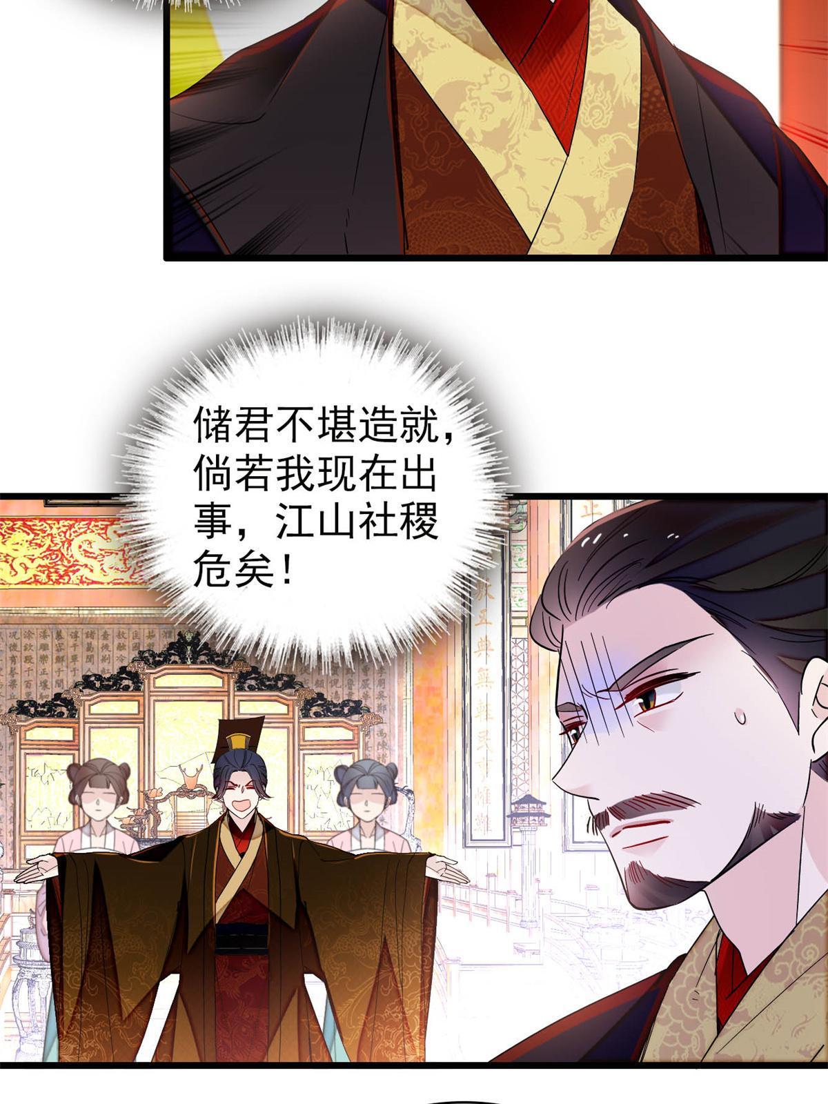 第254话 突发心疾40
