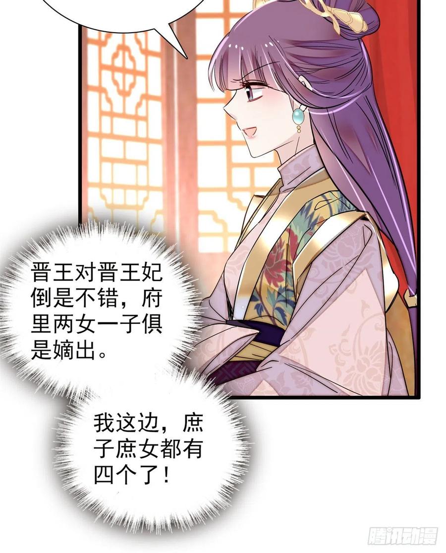 第205话 孩子还是没留住8