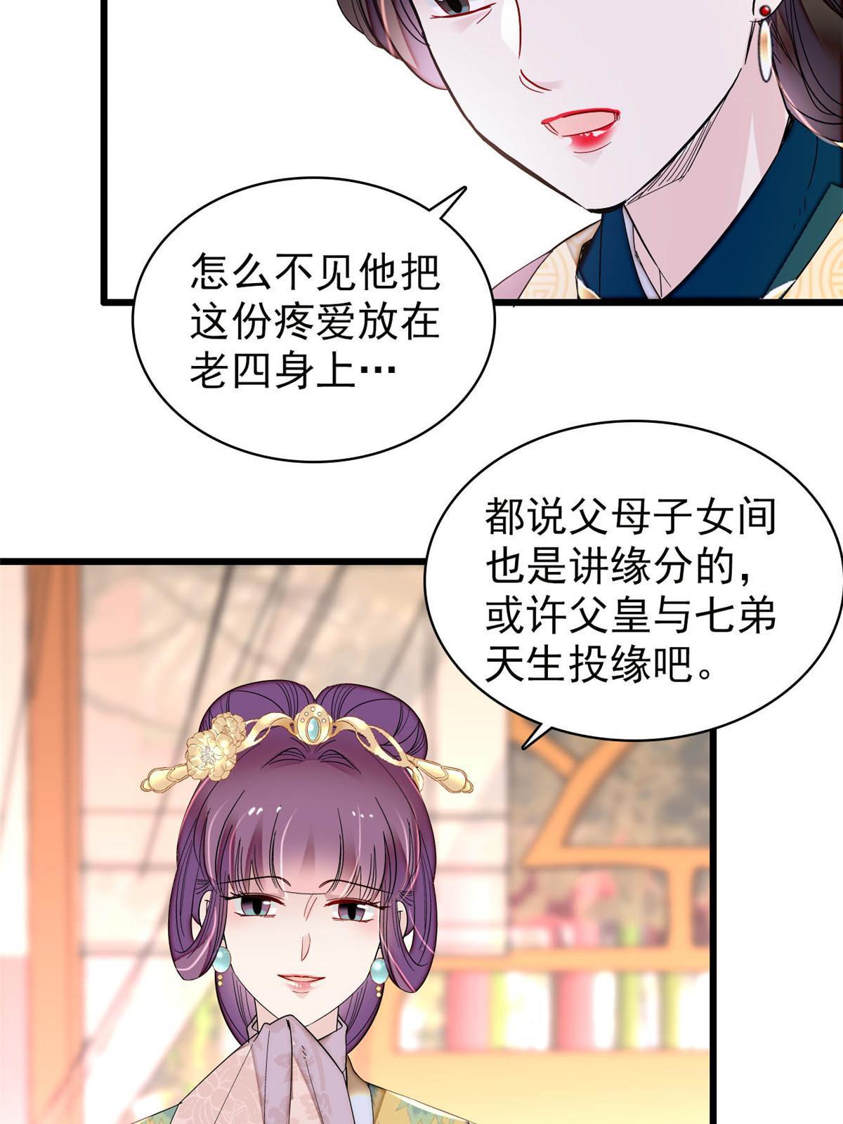 第266话 如果姜氏死了呢？23