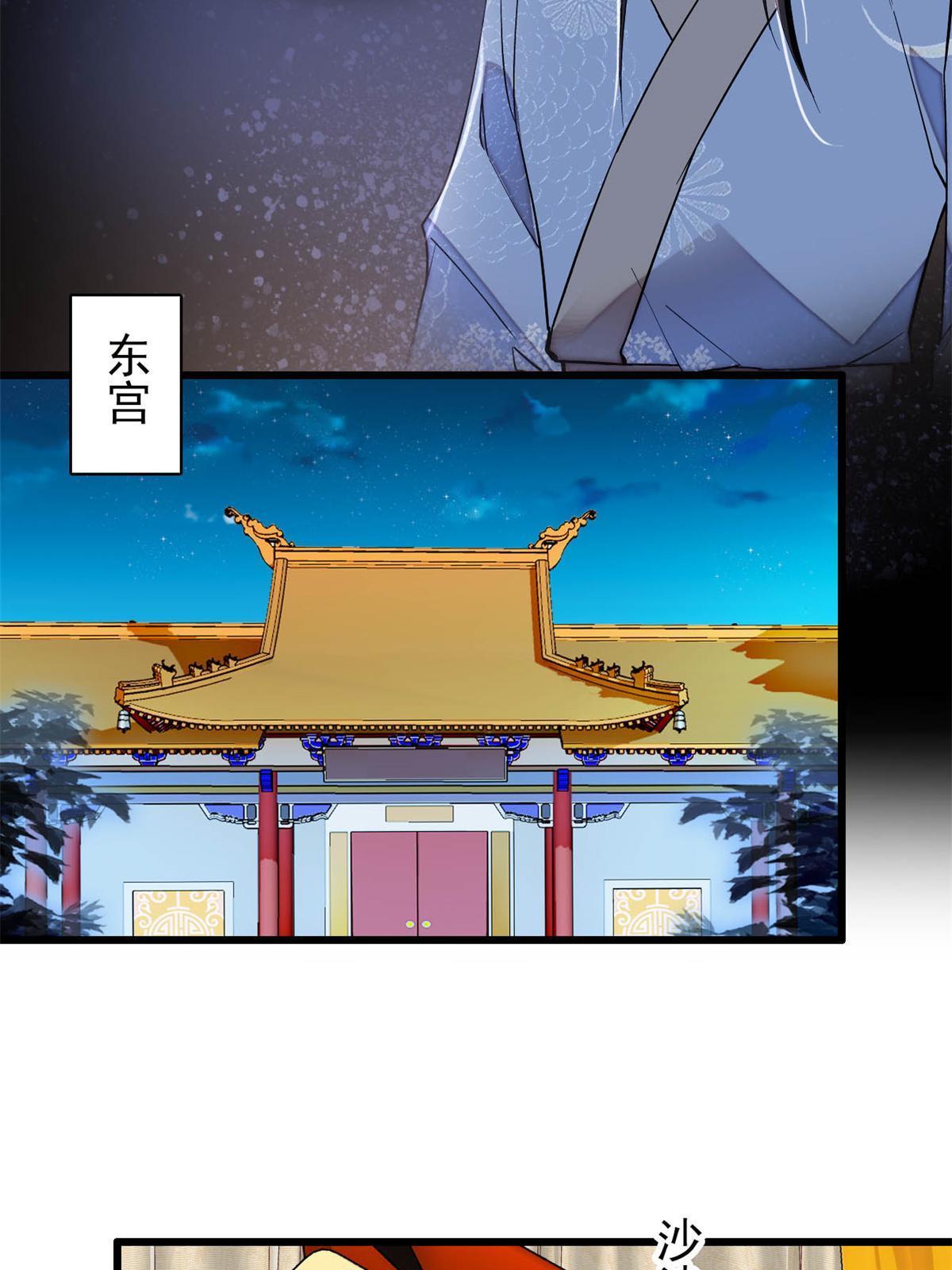 第245话 真是狗改不了吃屎35