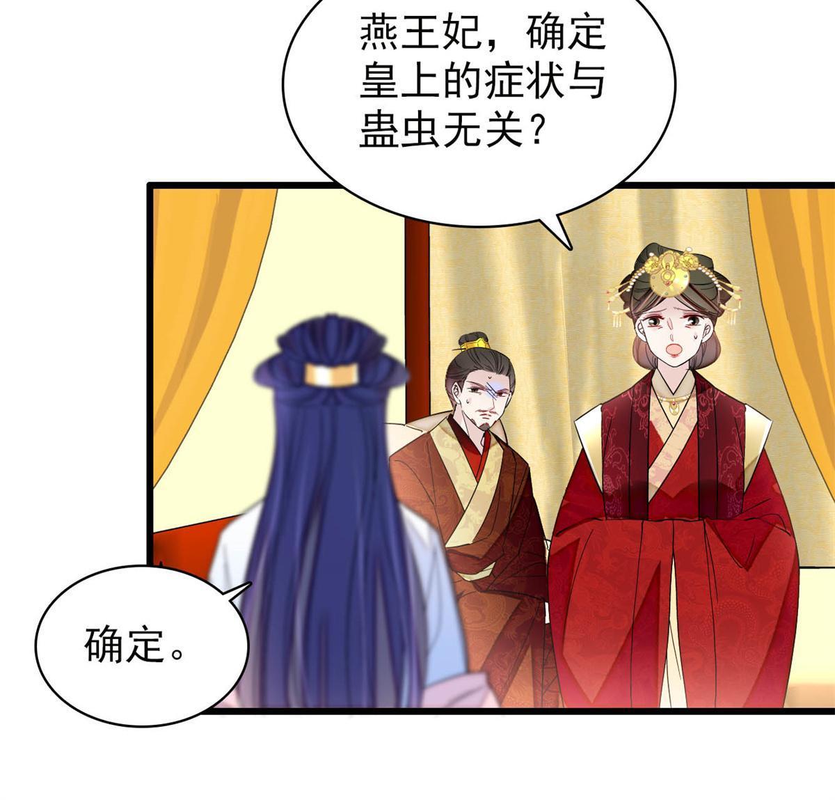 第255话 太子在心虚！17