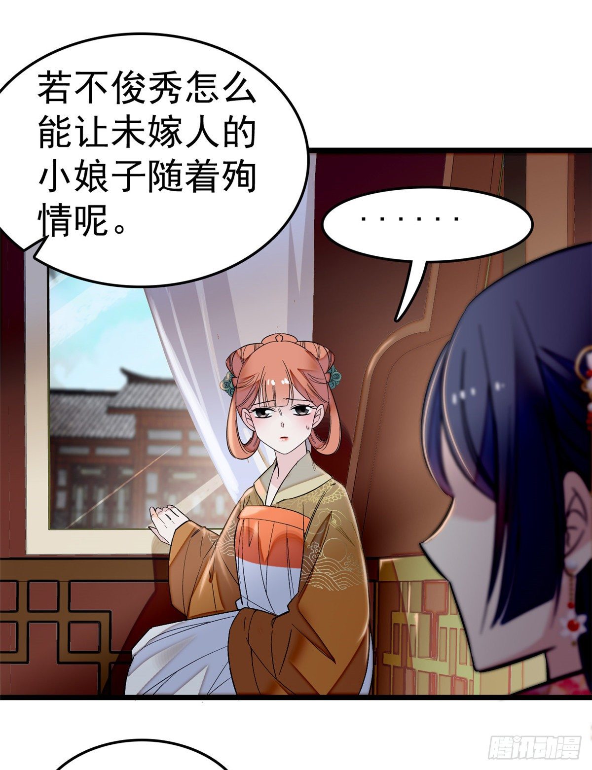 第49话 大喜之日5