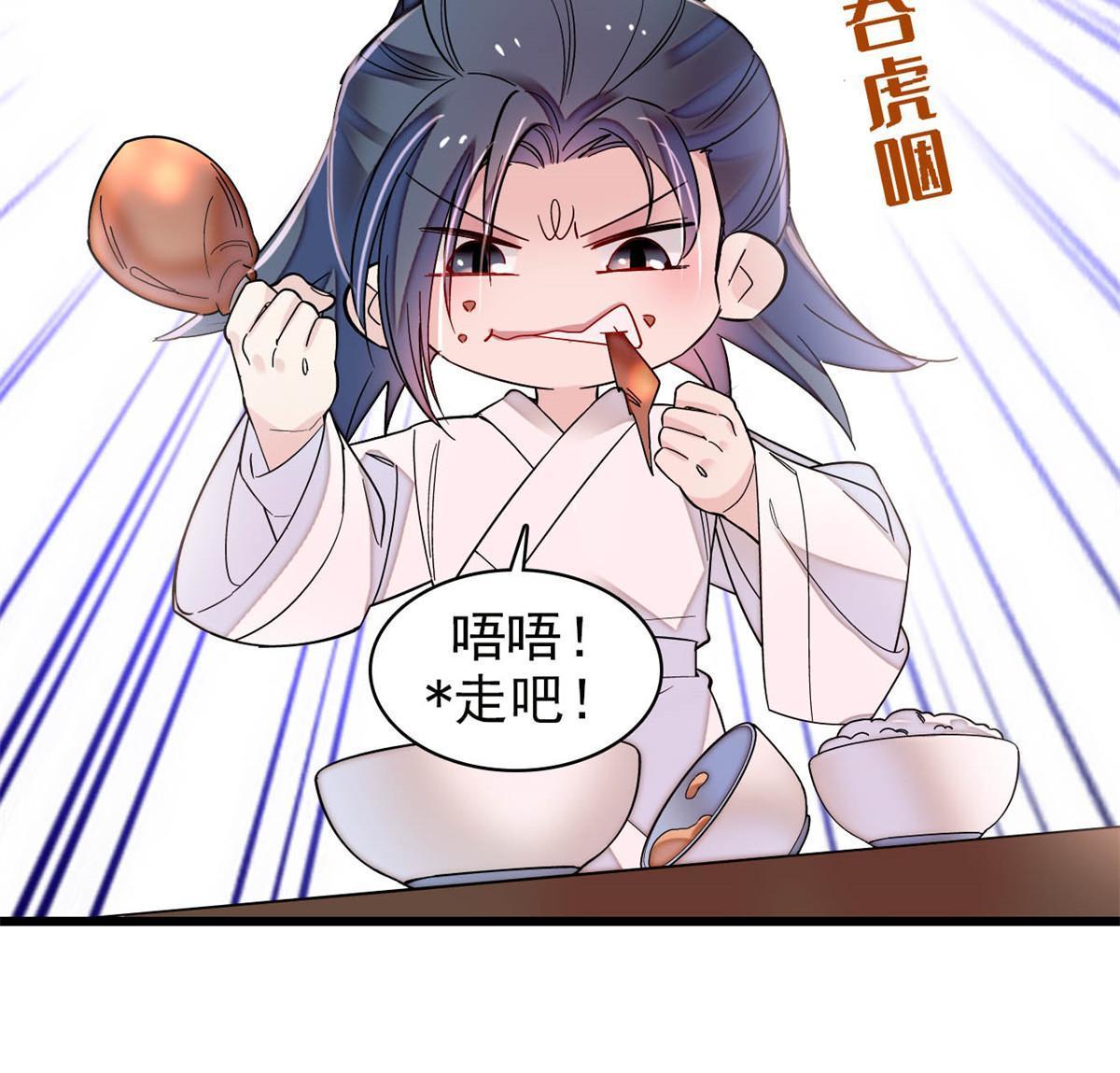 第290话 二哥，逃亡！41