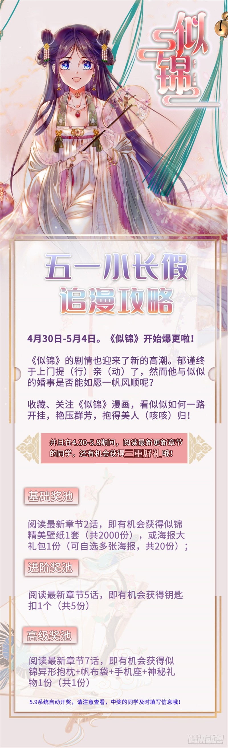 第125话 阿似的才艺54