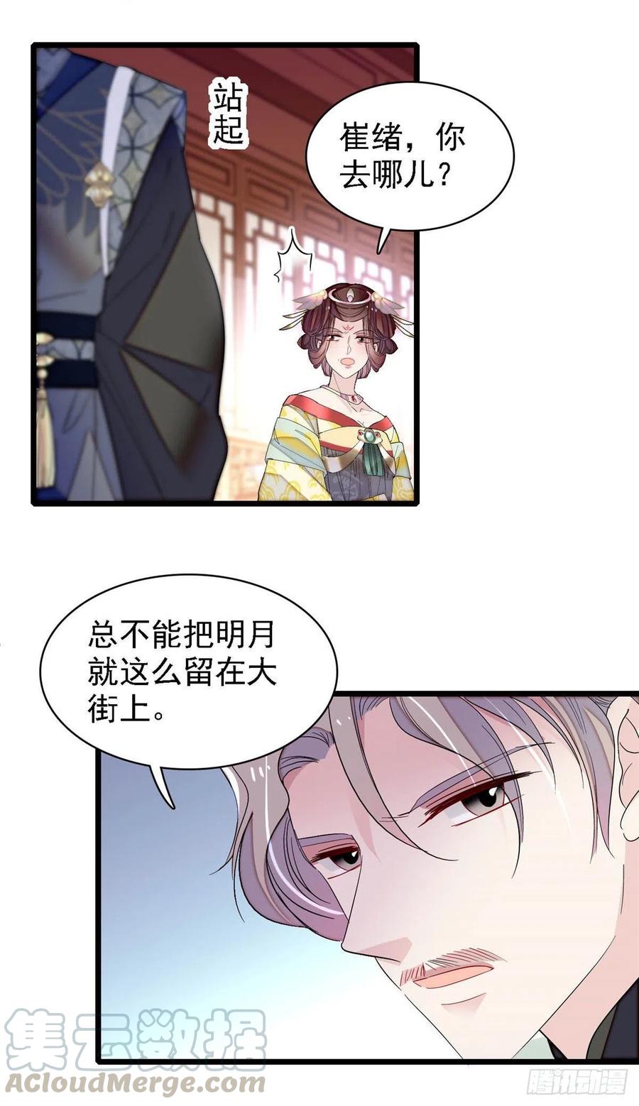 第153话 求父皇做主10