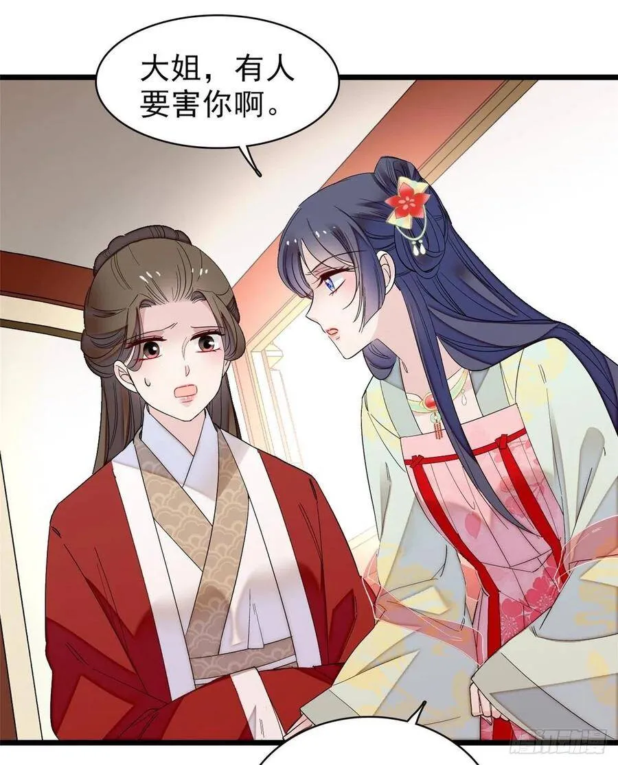 第102话 不该救的人出现了！29