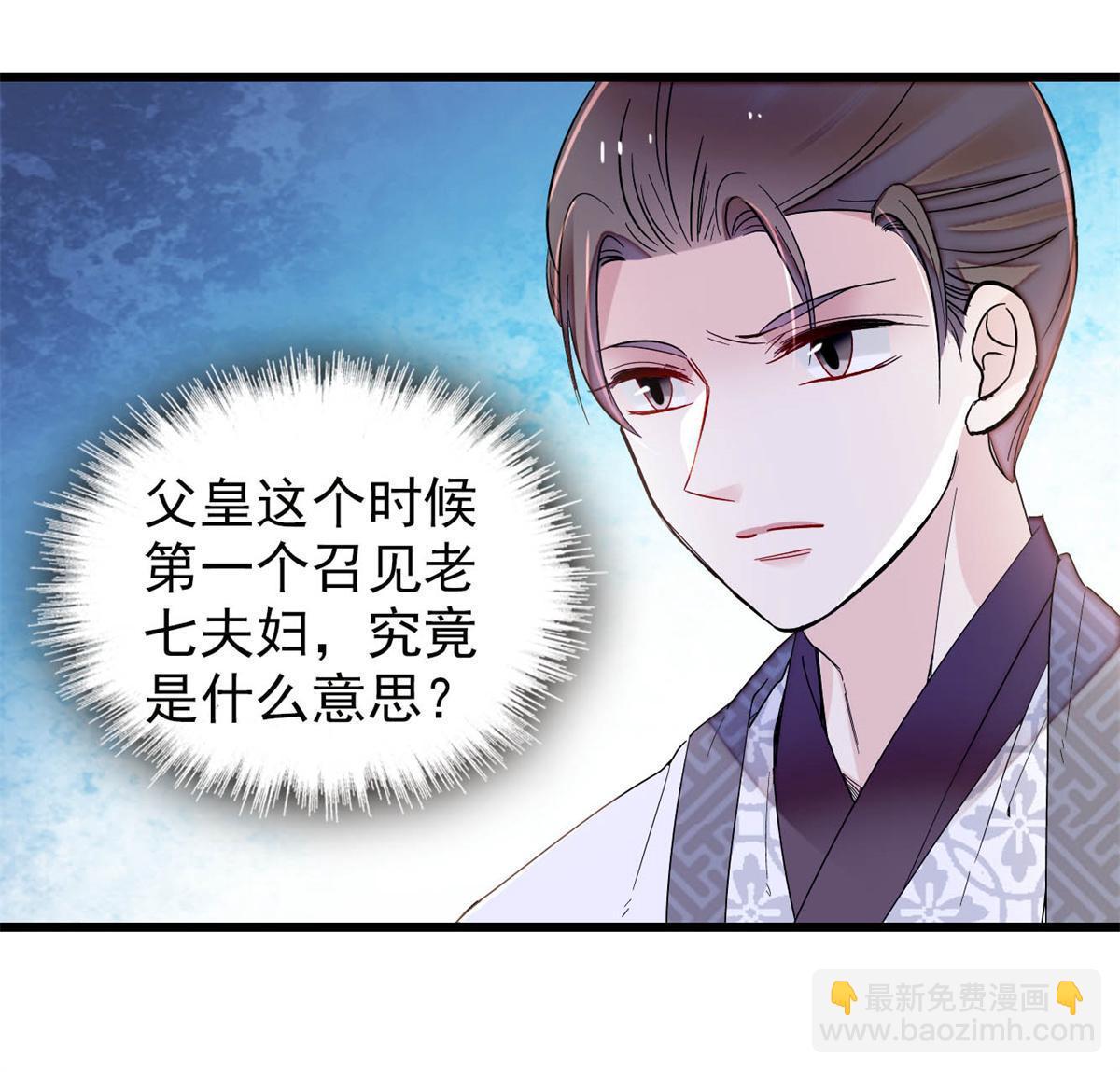 第255话 太子在心虚！5