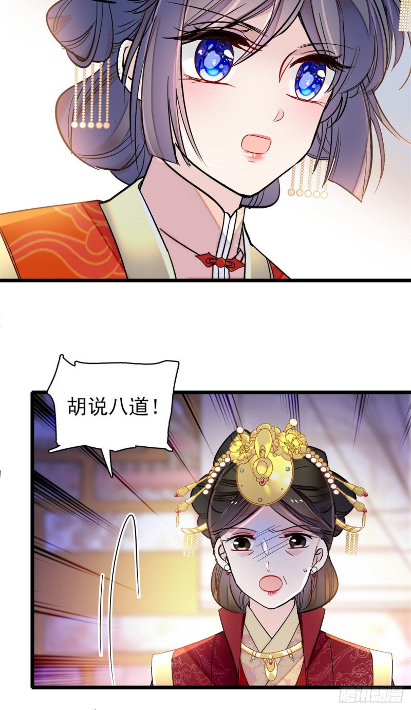 第137话 我可以治好眼疾！27