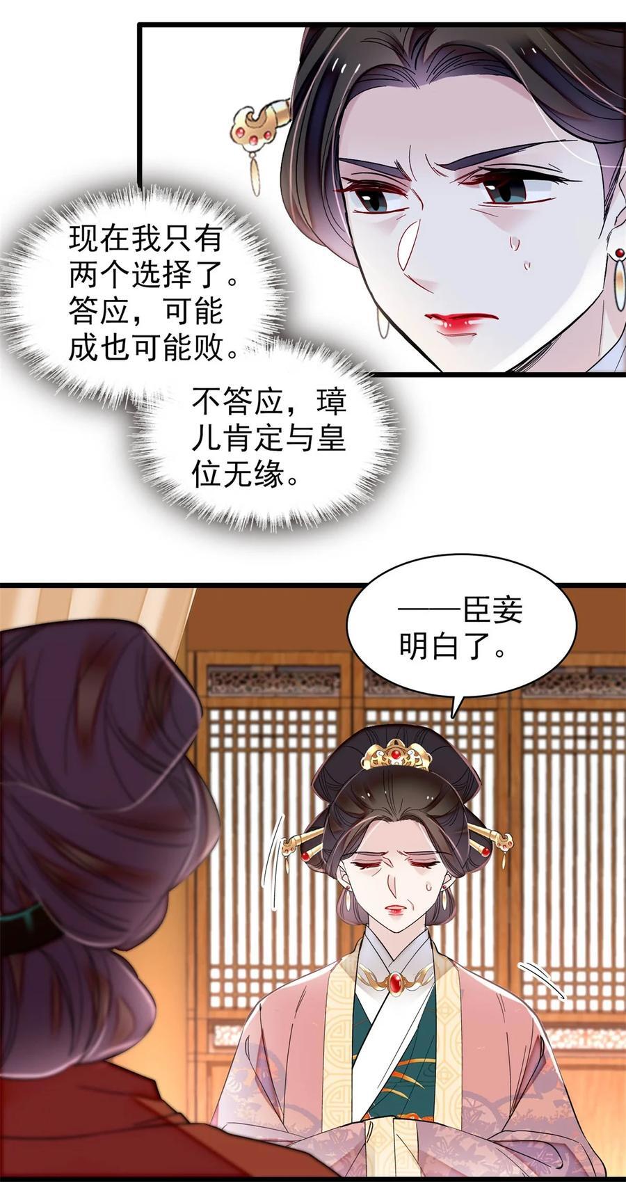 343 取福清的性命？25