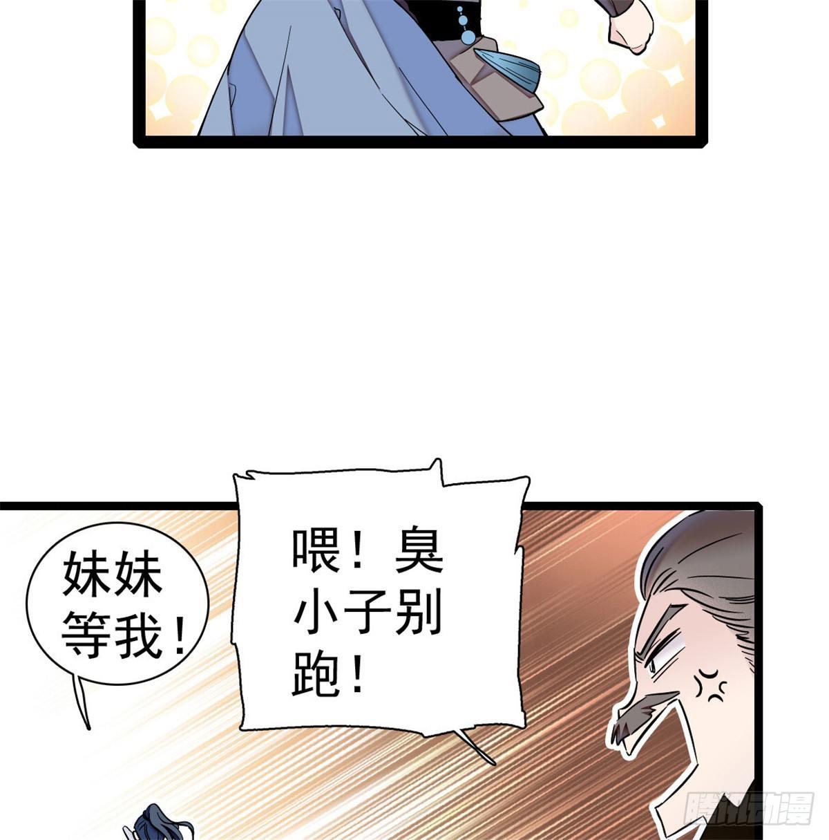 第05话 破亲，不退留着过年吗59