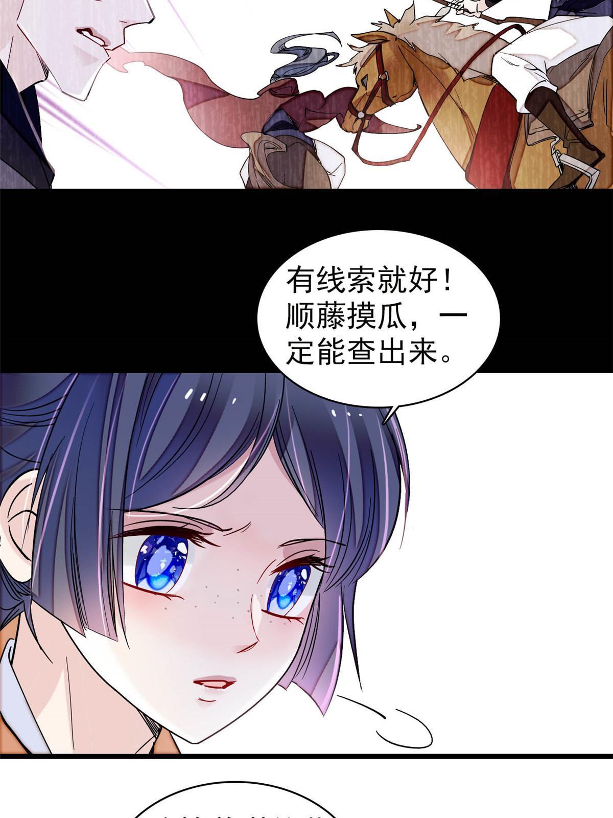 第295话 阿似，你听我解释！24