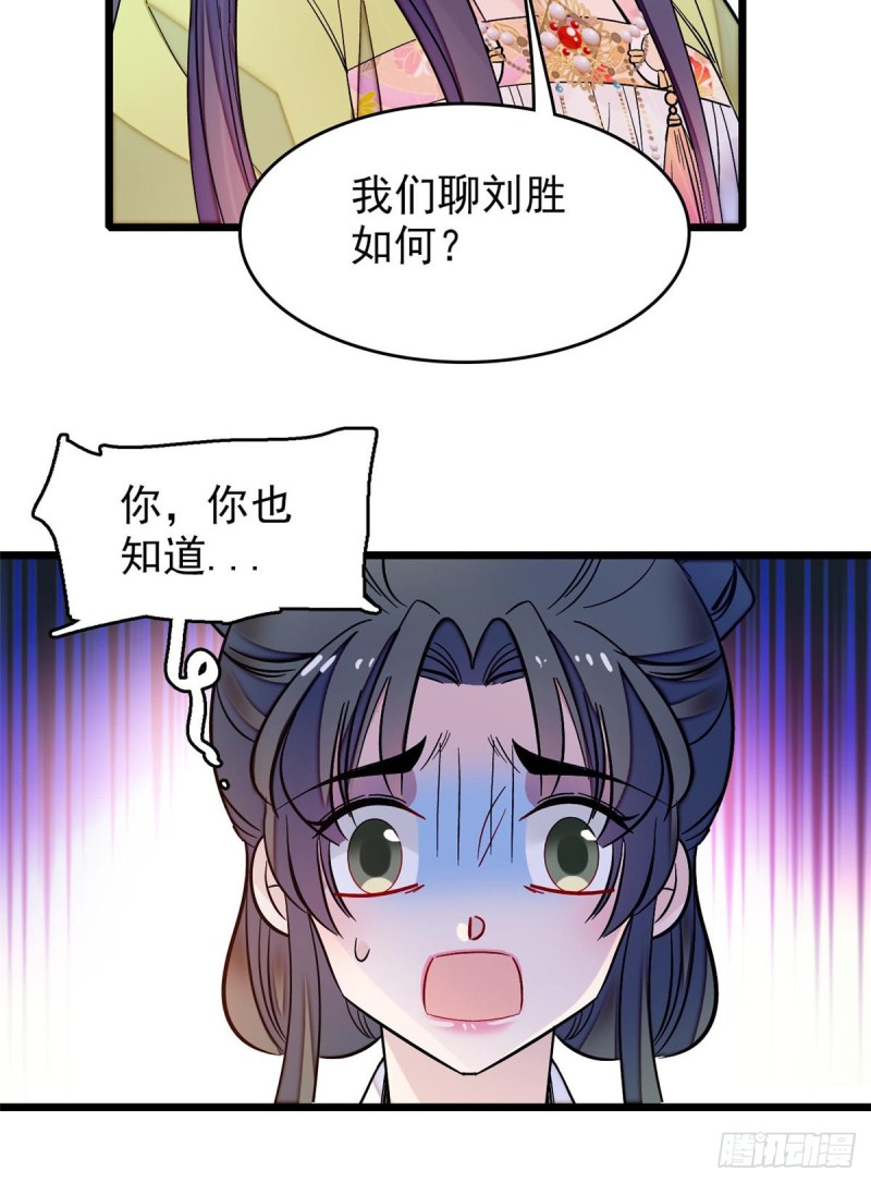 第68话 余七不会让大舅哥失望31