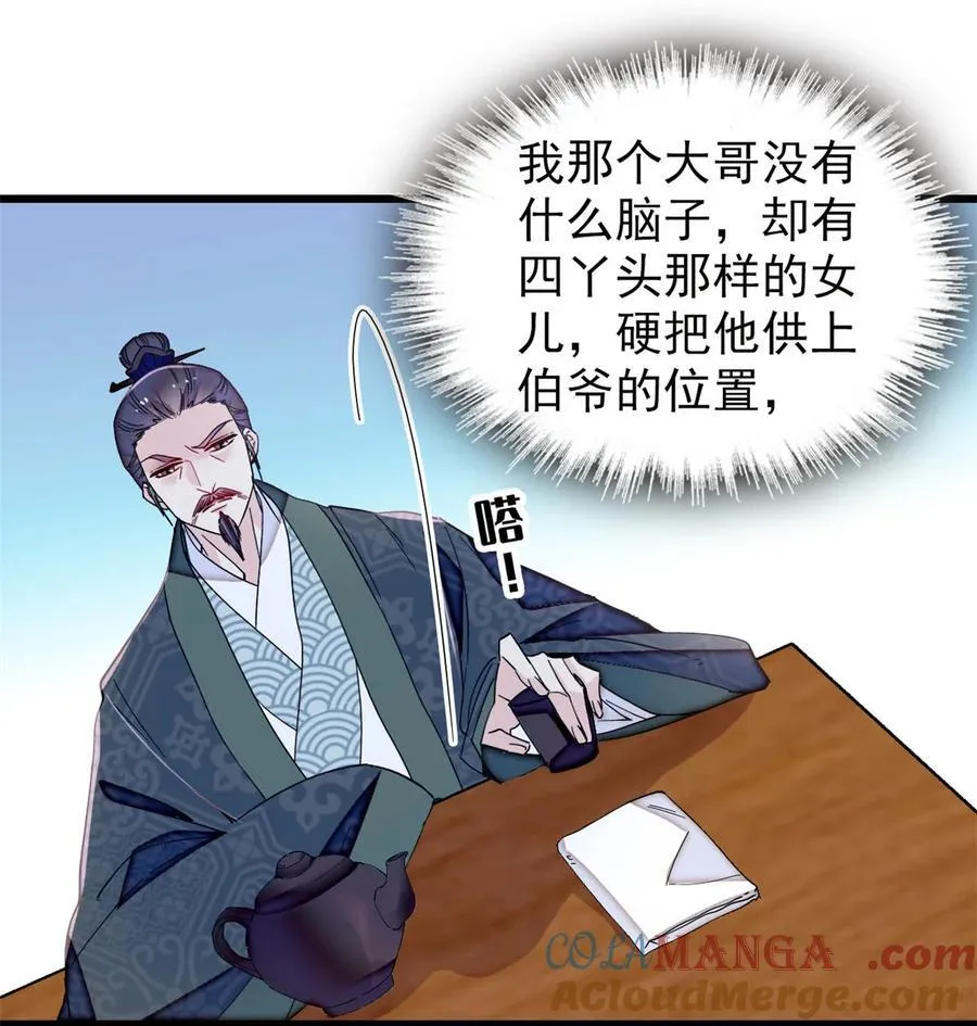 393 想要怎样的夫婿？6