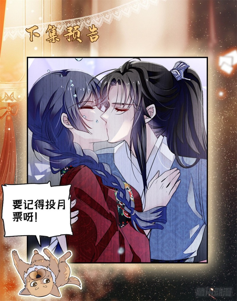 第91话 见色起意56