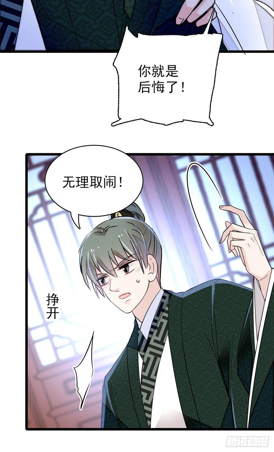 第150话 你后悔了吗？21