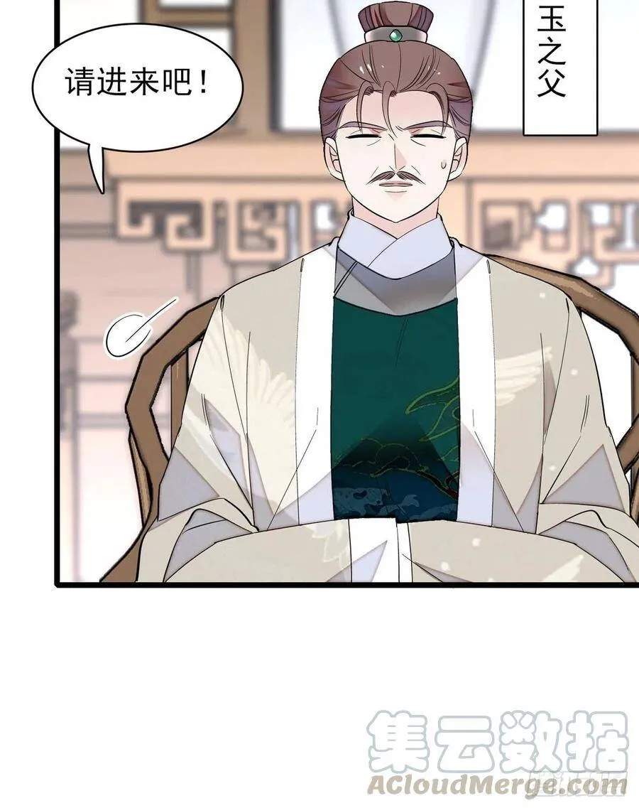 第103话 二太太失踪52