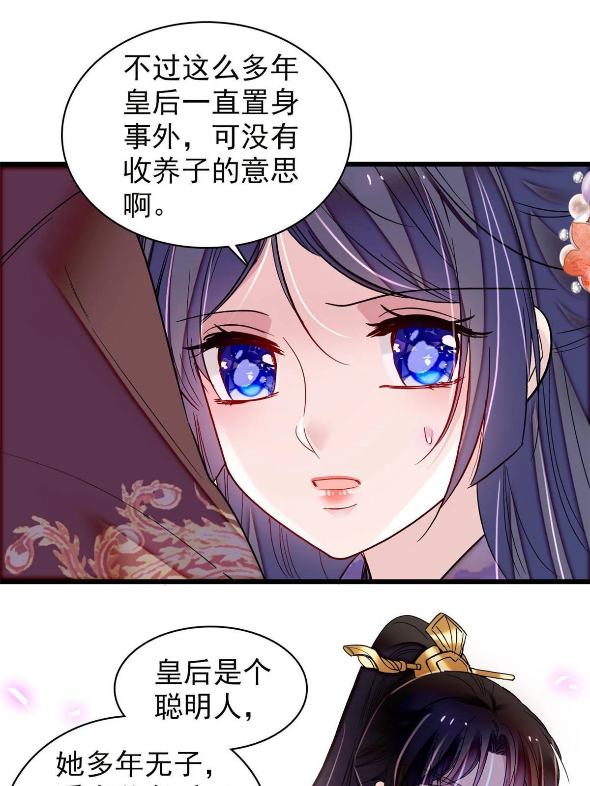 第313话 我决定当上太子！26