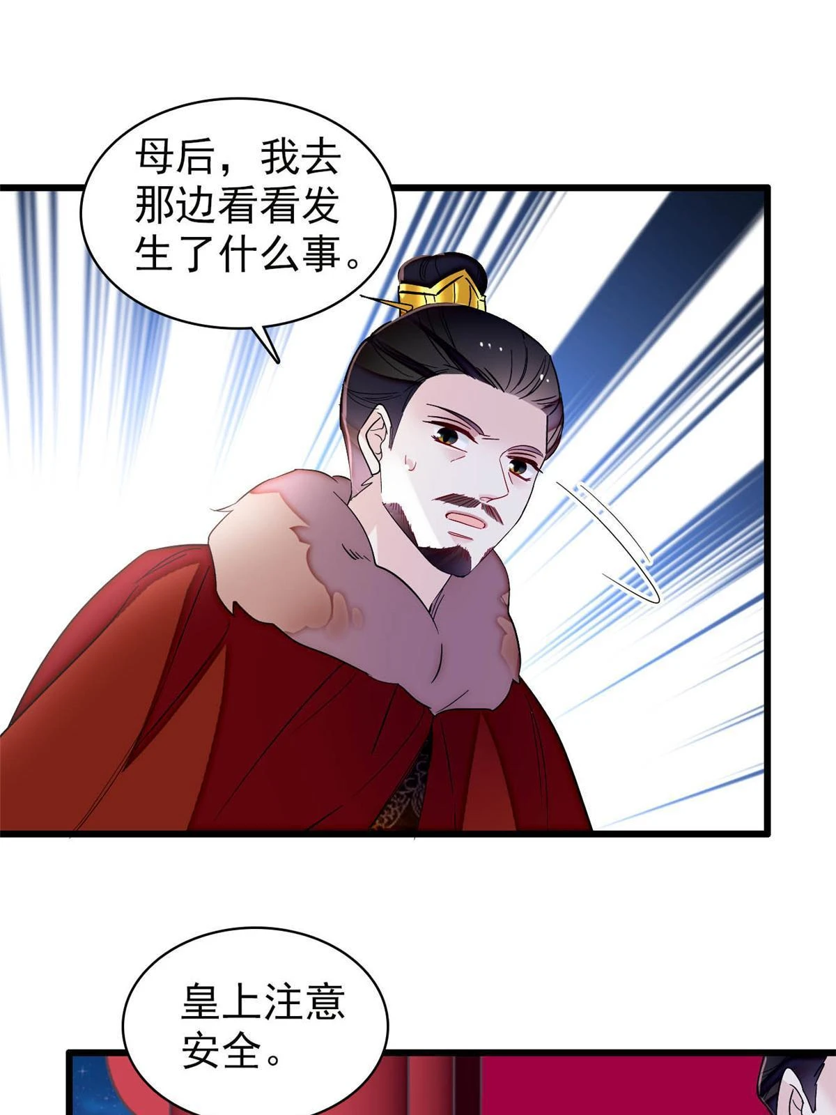 第315话 坠楼43