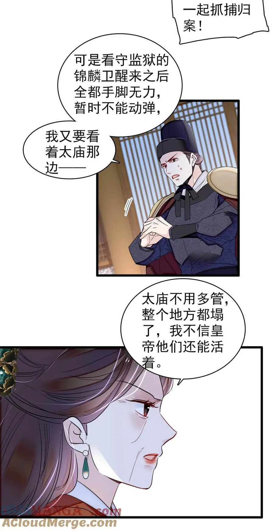378 绝不能留！26