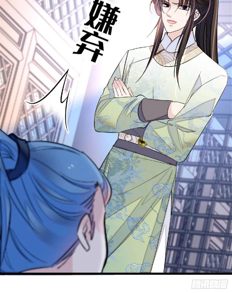 第172话 妹夫把太子打了？3