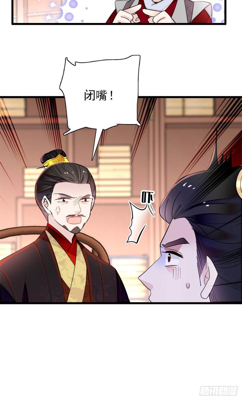 第203话 鲁王打了太子,可~10