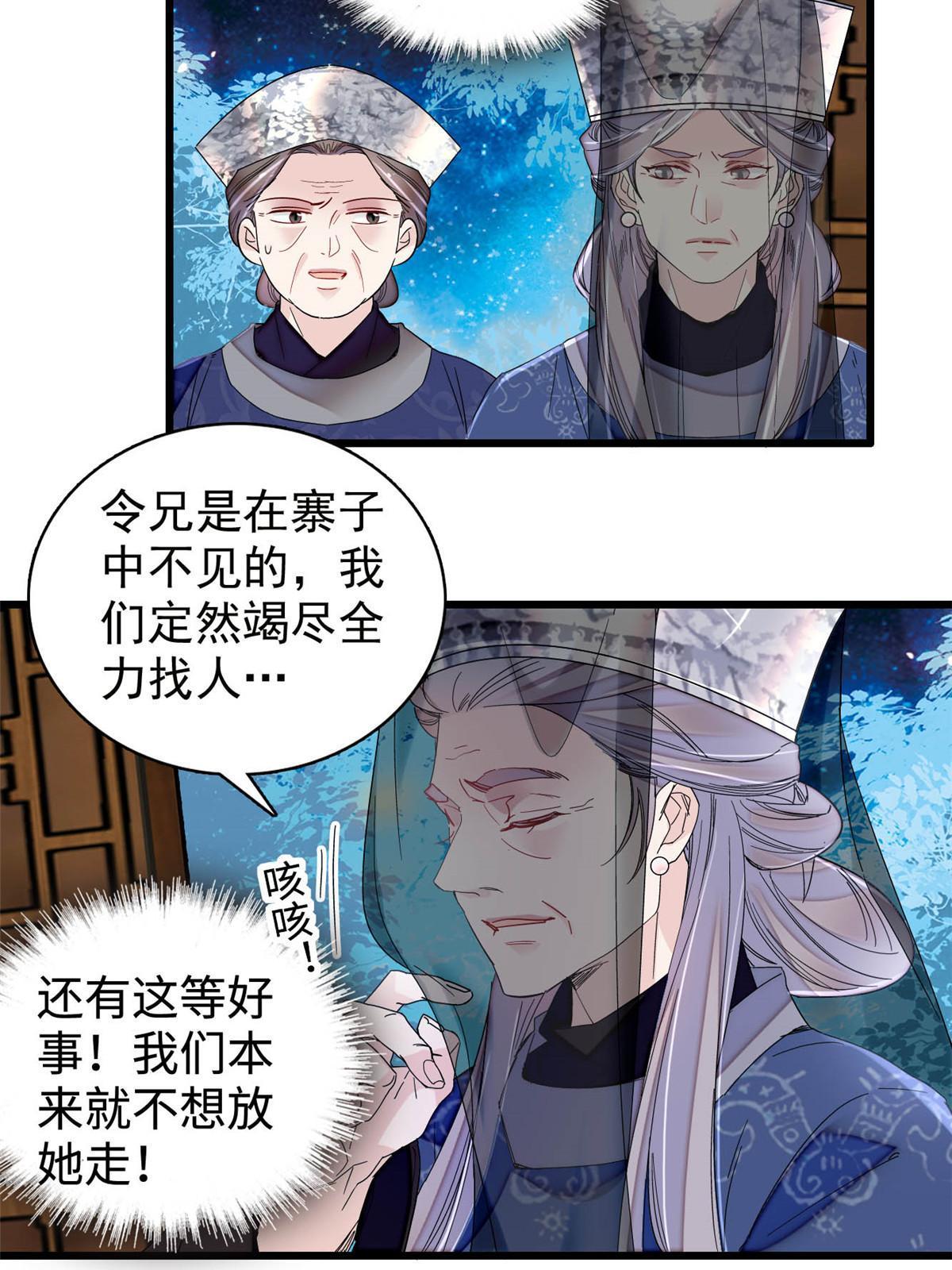 第292话 龙之七子的预言4