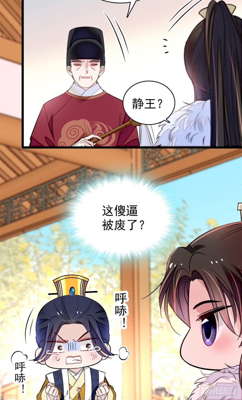 第181话 是谁的蒸肉3