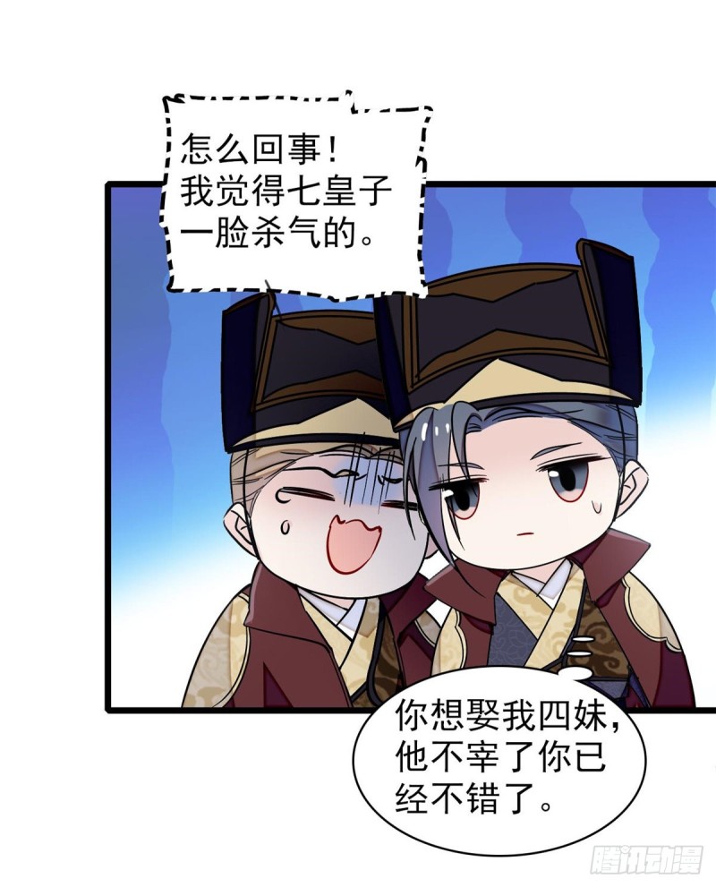 第124话 选妃宴会开始52