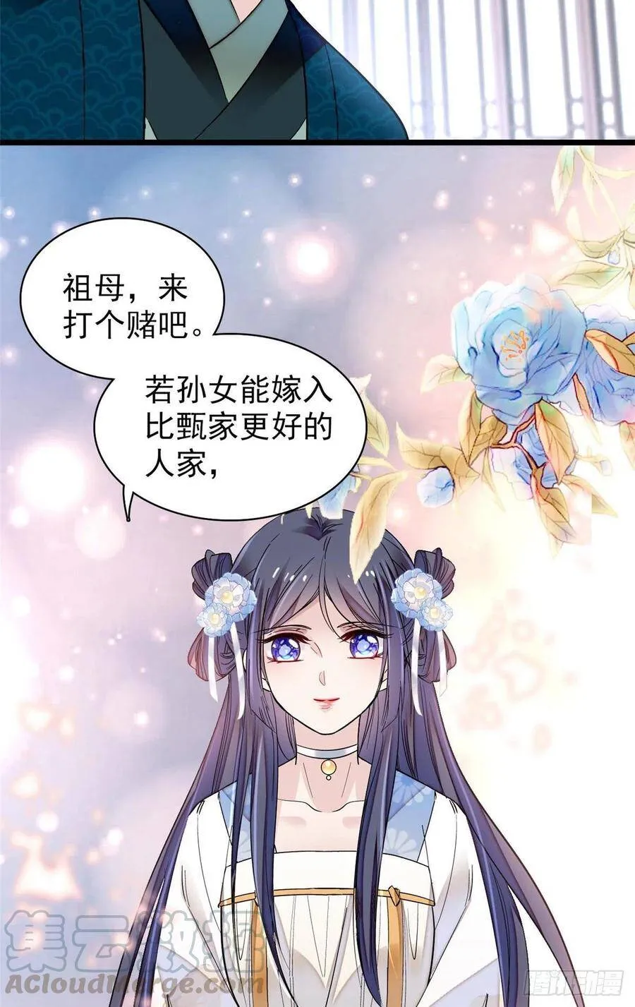 第119话孙女定能嫁到更好的人30