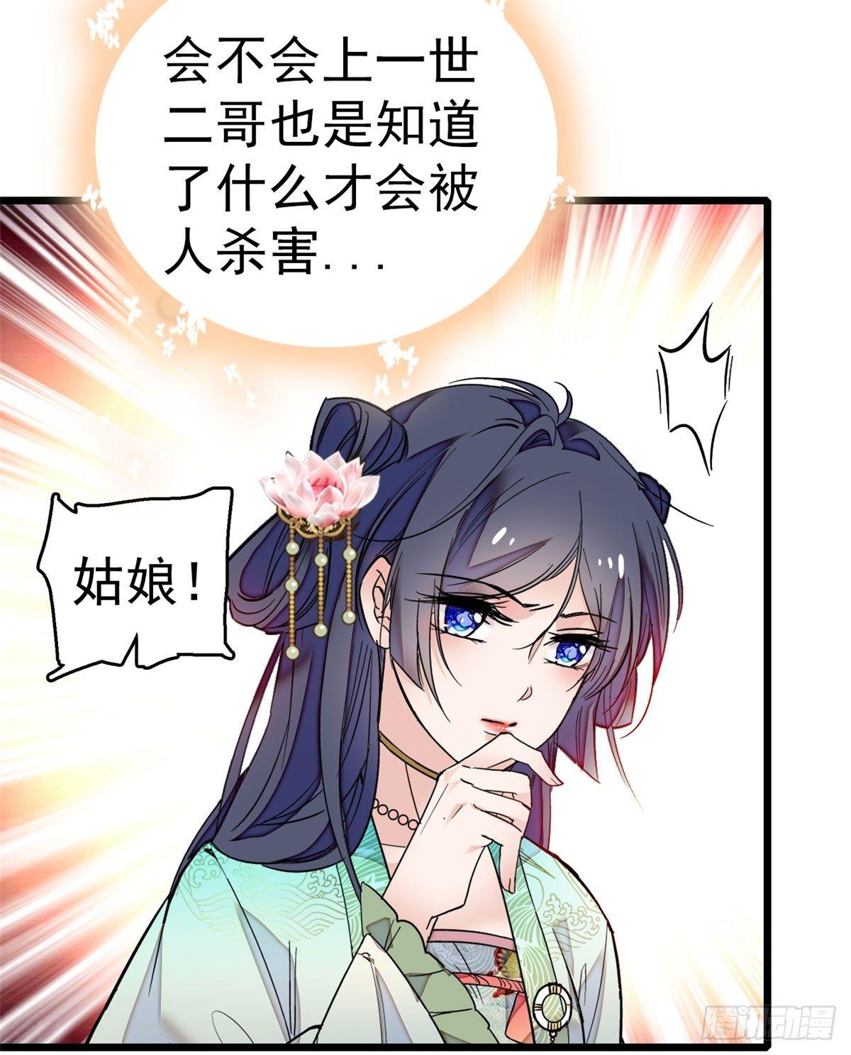 第10话 打脸就是要快13