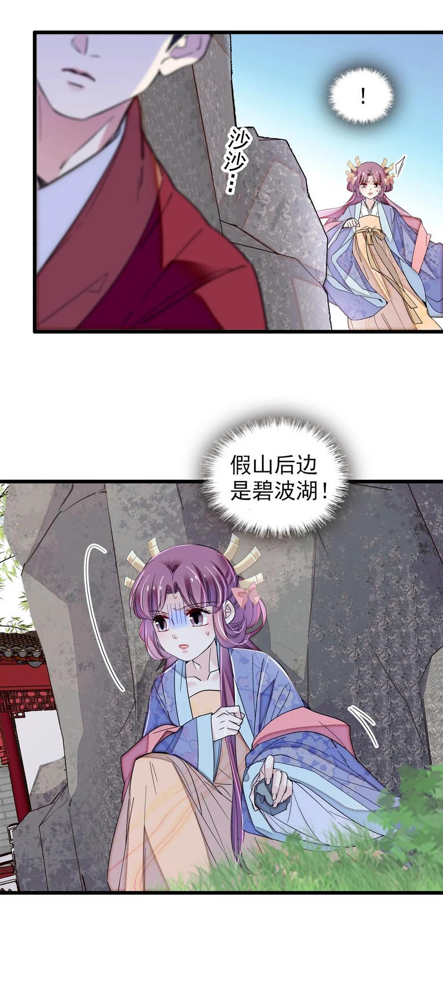 344 落水25