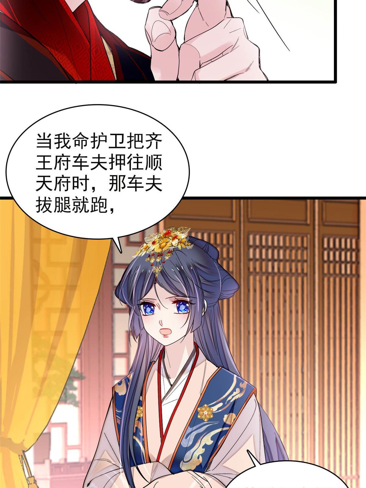 第272话 御前告状26