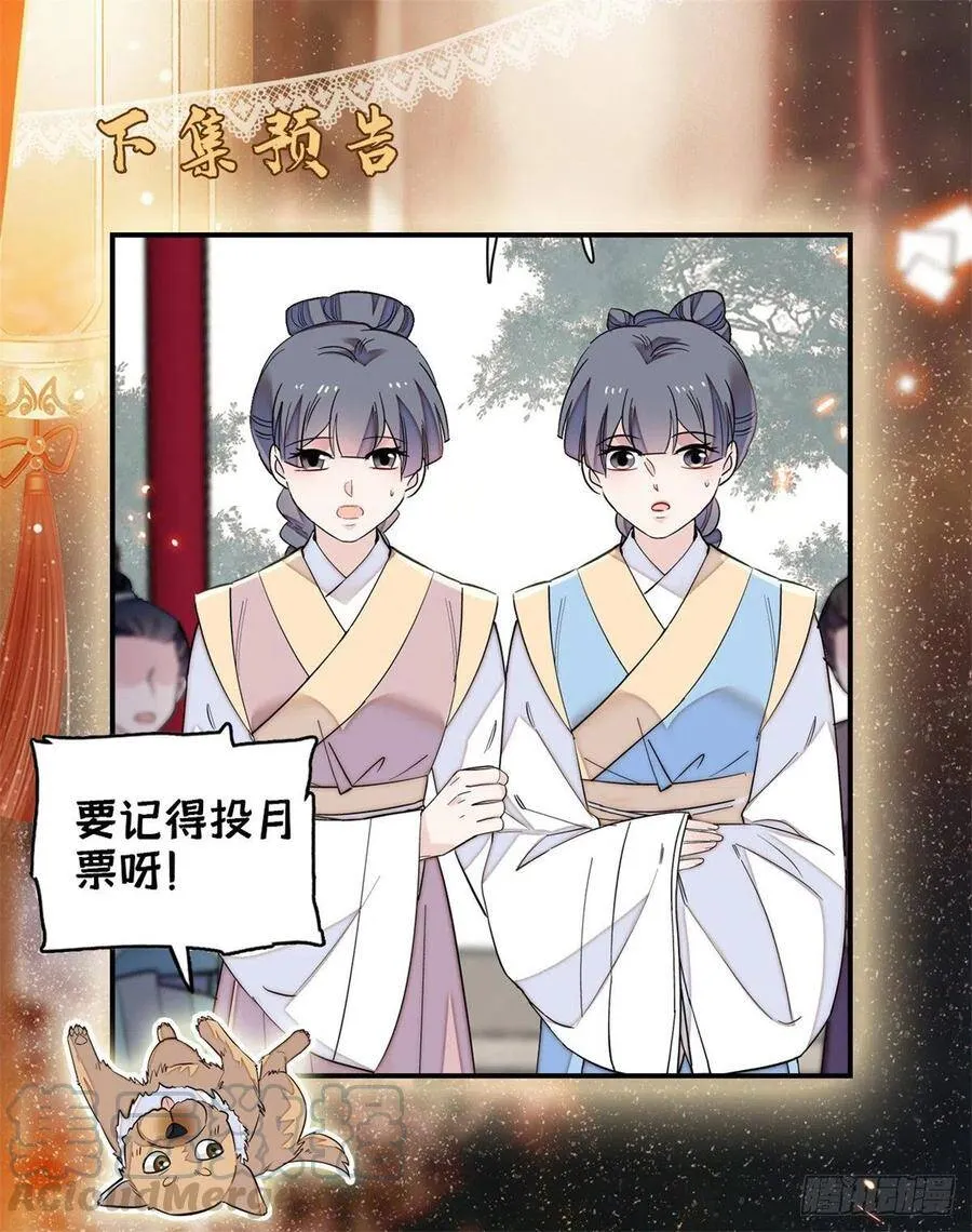 第119话孙女定能嫁到更好的人38