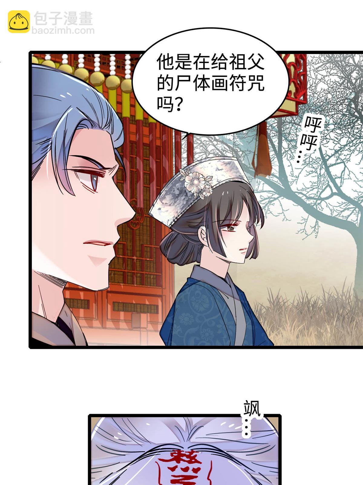 第284话 深入虎穴19