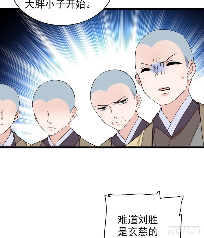 第66话 名侦探姜似32